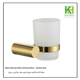 Show details for Matte Gold Cup Holder with Round Base  Stainless Steel Picture of Matte Gold Cup Holder with Round Base  Stainless Steel